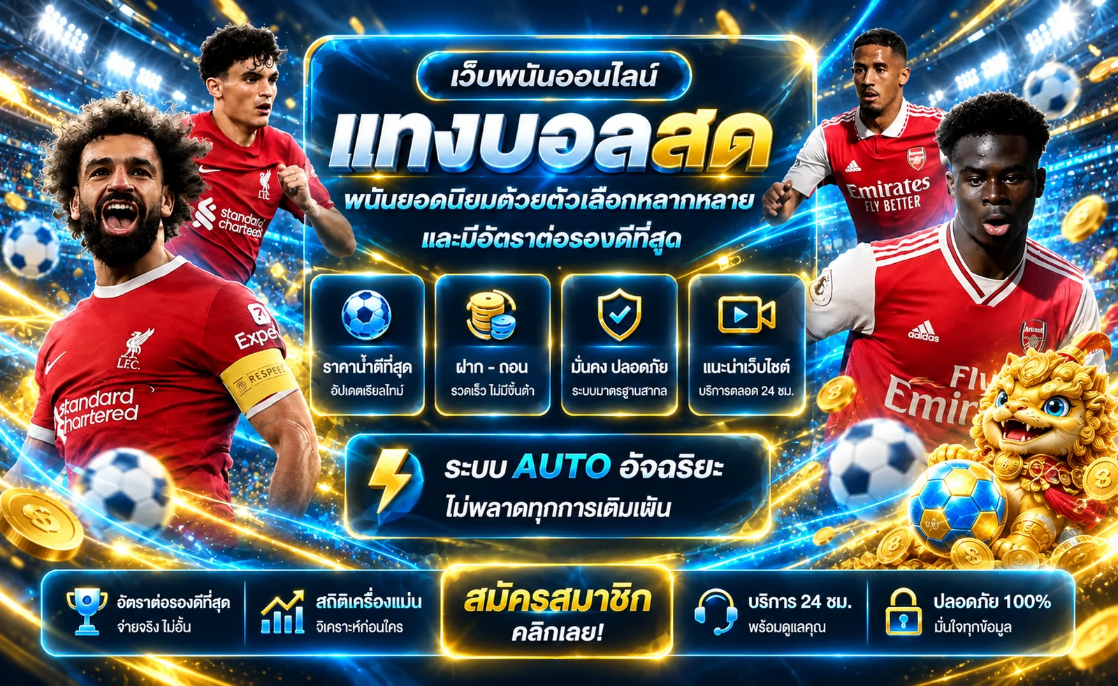 Velocityth เว็บพนันกีฬาและผลบอลสดบนมือถือ