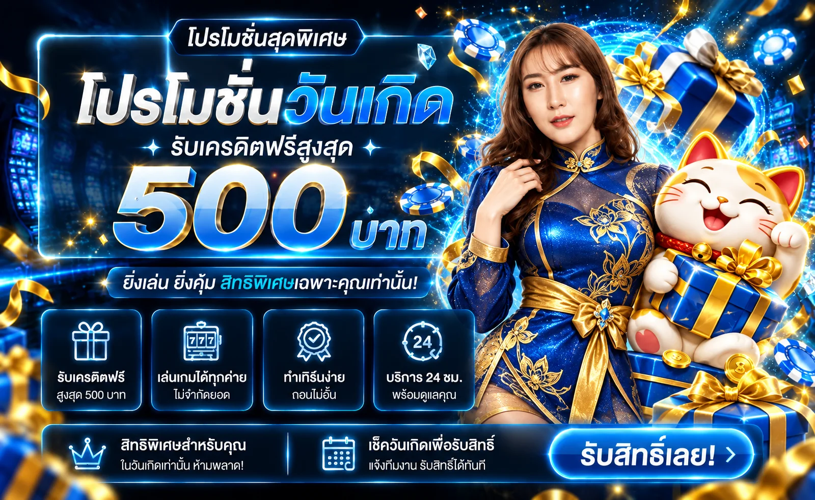 โปรโมชั่น velocity
